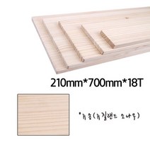 우드선반 철제선반 210x700mm 뉴질랜드 벽선반 원목선반장 선반 원목수납선반 나무선반 원목수납장 수납선반 소나무 인테리어선반 나무 우드 사다리선반 원목 거실선반 W5BE71D, 본상품선택