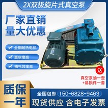 탈포기 2X 로터리 베인 진공 펌프 산업용 2X-8 2X-15 고진공 수지 탈기 기계 공기, [01] 2X 방폭 커스터마이징