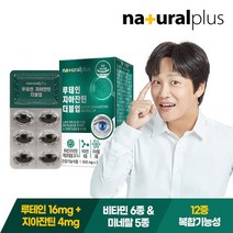 [KT알파쇼핑]내츄럴플러스 차태현 루테인 지아잔틴 더블업 16대4 비율 30캡슐 1박스 / 비타민 미네랄 11종, 상세페이지참조
