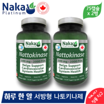 나카 캐나다 서방형 나토키나제 100mg 2000FUs 75 베지캡슐 (2병) 하루 한 알 정품 직구 Nattokinase Naka Canada, 2개
