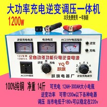 밧데리충전기 주행 충전기 자동차 화물차 스쿠터 오토바이 시동 정전병 12v24v볼트 순동 스마트 펄스 복구 모터, 피크 1200w 고출력 인버터 충전 일체형 기계