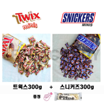 트윅스 미니스(300g) + 스니커즈 미니스(300g) 스니커즈 트윅스 믹스 +찹쌀과자증정, 트윅스300g+스니커즈300g+증정(찹쌀과자)