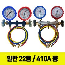 BBT 일반 매니폴드게이지 세트 냉매호스 냉동게이지, 일반 R-410A, 1개