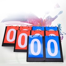 스코어보드 점수판 축구 농구 탁구 배구 배드민턴 족구 접이식 이동식 휴대용 농구점수판 축구점수판 배드, 3자리 점수판