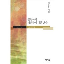 밀크북 분청사기 파편들에 대한 명상, 도서