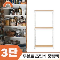 마트진열대 매장진열대 중량랙 3단 600 x 300 x 1500, 12mm 강화 MDF