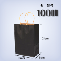 미니 선물용 종이 가방 10개 25개 50개 100개 컬러 무지 옷가게 쇼핑백 소량 작은 선물백 답례품 기념품 포장 선물백 어린이집 구디백 소형 종이백 캔들 마카롱 쿠키 쇼핑백, 중 - 블랙, 100매