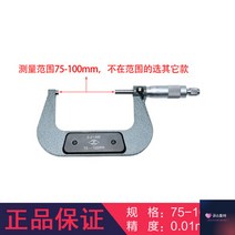 후도계 계측기 마이크로미터 두께 정밀 측정, 정악 마이크로미터 75~100