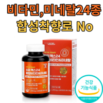 슈퍼맥스 종합비타민 앤 미네랄 캐나다 하루 한알 180정, 9개