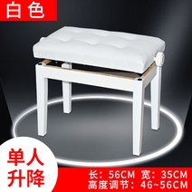 피아노 의자 단단한 나무 다리 단일 피아노 의자 이중 전자 피아노 의자는 올리고 내릴 수 있습니다-102806, 옵션02, 단일옵션