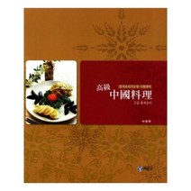 유니오니아시아 고급 중국요리