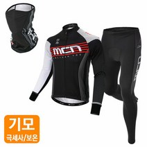 MCN 겨울 방한기모 마스크+긴팔+바지 트랙 자전거의류