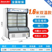 마라탕 업소용 쇼케이스 1500 부페 훠궈 냉장고, 1.6m
