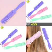 머리 손질칼 이발가위 머리숱정리