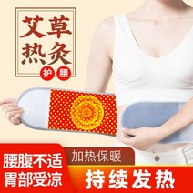 복부 온열찜질기 복대 배찜질기 온열기 원적외선 찜질기 찜질 무선 온열 허리 발열 배 벨트, 허리둘레 70~110cm