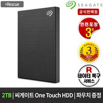 씨게이트 One Touch HDD 외장하드 [USB3.0/정품파우치/데이터복구서비스], Black, 2TB STKY2000400