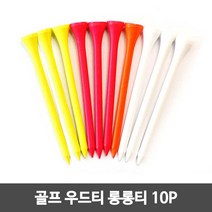 [yg] 라운딩 용품 필드 나무티 롱롱티 눈에 띄는 골프티, 쿠팡 롱롱티10P