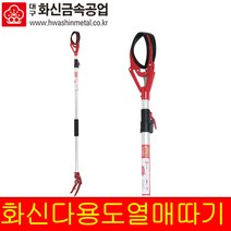 화신 열매따기가위 S-770감따는기구 도구 고지가위 과일따기 열매따기 과일수확기