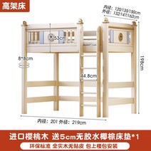 벙커 2층 침대 올 원목 높고 낮은 시어머니 머리 위 어린이용 위층, 3. 1500mm2000mm 로프트 침대 매트리스의 다