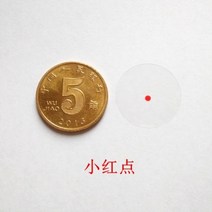 스티커 CSGO 모바일 게임 스크린 시트지 물리 겨냥함 정반성 접착 핸드폰 PC 사격 십자 4602906365, 빨간 점 GJ, 운다택배