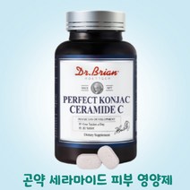 먹는 곤약 세라마이드 세라미드 피부 보습 영양제 히알루론산 피부비타민 고함량 세라마이드 영양제 비타민C 콜라겐 곤약감자 닥터브라이언