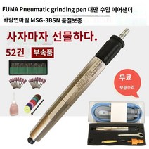 줄눈 풀 연마 갈이 갈기 기 그라인더 칼날 샤프너 초크 무선핸드, MSG-3BSN 코스요리1