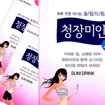 청장미인 100ml 4포 X 4통/다이어트물/모닝큐골드