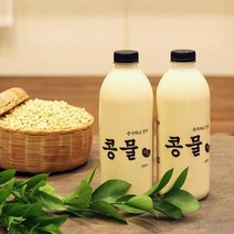 맷돌로 갈아만든 순진식품 콩물 900ml X 2병 (국산콩 사용), 2개입