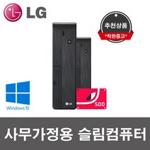 LG 사무용컴퓨터 i3-4130 8G SSD240G HDMI WIN10 리뉴얼 PC