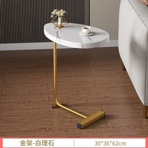 사이드 테이블 미니 소파 캐비닛 가벼운 럭셔리 모바일 차 코너 몇 침대 옆 작은 타원형, 골드+화이트 대리석 (홈없음) 45 30 62