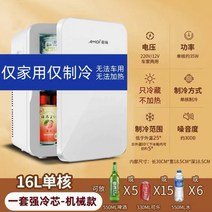 캠핑냉장고50리터 알피콜차량 캠핑 알피콜냉동고50 알피콜 알피콜 알피콜캠핑 알피콜40 차량용 차량 미니 기숙사 학생 마스크 화장품 차 가정용 겸용, 16l 화이트 홈 영국