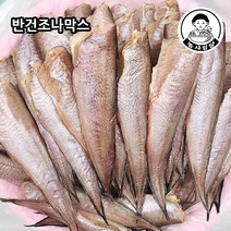 [농사임당] 삼천포 반건조 나막스(작은 것) 붉은메기 바닥대구 5마리 700g