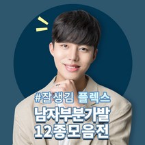 가발닷컴 투블럭 남자가발 12종 정수리커버_M자탈모_군인가발 부분가발, 1개, 3.하프리젠트(왼쪽에서오른쪽_자연갈색)
