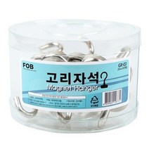 자석 차키걸이 무타공 현관문부착 자석고리 대형 10개