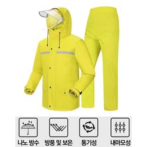 나노방수원단 비옷 상하의세트 우의 낚시 등산 배달, 옐로우, L, 1개