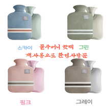 일등마켓 1L 니트 보온 물 주머니 사계절 얼음 팩 핫팩 생리통, 네츄럴핑크