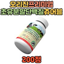 뉴질랜드 성장기 어린이 청소년 초유단백질 츄어블 초유단백 뉴질랜드초유 초유성분 초유분말 중학생 아이 아기선물 유아 아이들간식 LGG 남자 여자 선물 쌍둥이선물 고함량 탄산칼슘