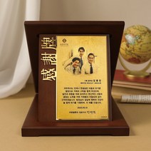 순금 골드프레임 상패 SG-060, 가로형, A-사랑합니다