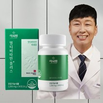 종합비타민 멀티비타민 이뮨 종합비타민 비타민E 셀렌비타민 판토텐산 가족비타민 가족영양제