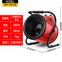 공업용 전기 히터 고출력 대형 열풍기 5KW, 5KW 380V 스테인리스 튜브 히터