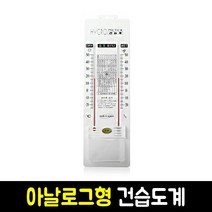 아날로그형 건습도계 건습계 습도계 온도계 측정공구, 1개