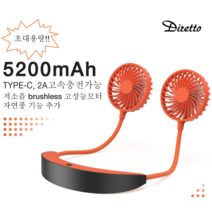 안전인증 당일배송 전수검사 초기불량 0 % 2배오래가는 배터리용량 5200mAh 목선풍기 넥밴드선풍기 목걸이선풍기 2배빠른 2A 고속충전 C타입 저소음 브러쉬리스 BLCD모터, 오렌지, DRT-NF1_2022_오렌지