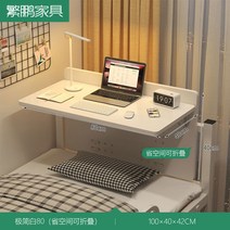 1인용 침대책상 기숙사 접이식 베드테이블 고시원, 미니멀화이트80공간절약형폴더블