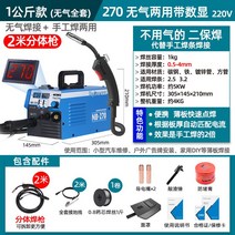 용접기 미니 소형 이동식 휴대용 다용도 전기 웰딩 welding 산업용 가정용 작업용, 단일사이즈, A_에어리스슬리브