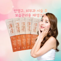 디알오닉스 점뺀후 관리 크림 레이저 사후 크림 피부과 눈썹문신시술 진정케어용, 1g 30개