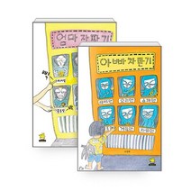 아빠자판기 TOP100으로 보는 인기 상품