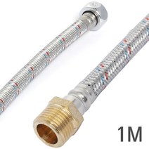 로얄워터콘 원홀 고압호스 1M