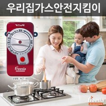 현hmhway_가스락 누출방지차단기 밸브타이머 지키미 앤락 장치♥myway, ♥mywayy!!