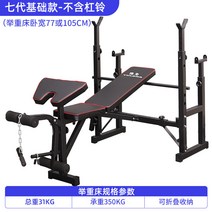 해머 벤치 프레스 스쿼트랙 프레스 상체 근력 암컬 홈짐, 접이식 해머벤치+레그 플렉서+웨이트베드