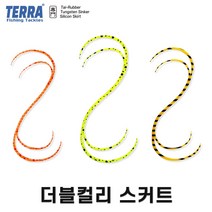 TERRA 타이라바 유동식 스커트 훅 세트 DIY 자작채비 / 텅스텐 싱커 헤드 실리콘 넥타이 / 나카이튠 컬리빔 나노 더블 형광 극세 컬리 / 참돔 광어 우럭 선상 채비, 부자재, #9+#10